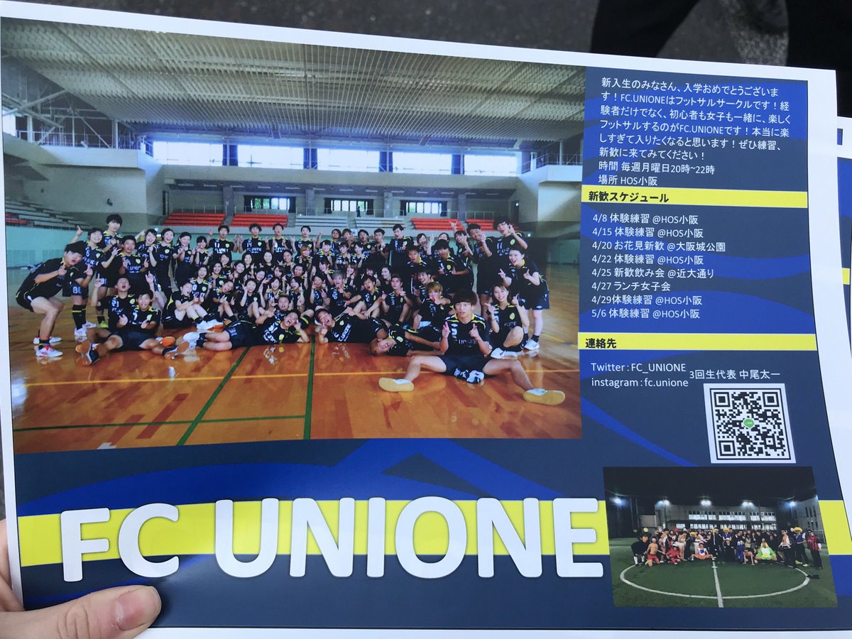 FC_UNIONE's tweet photo. 近畿大学の新入生のみなさん！
ご入学おめでとうございます🌸
FC.UNIONEのビラ4000枚
配り終えました😭❤️
受け取ってくれた方々
ありがとうございました😍
ビラが足りなくて受け取れなかった方も
ツイッター、インスタに新歓情報載せてるので見てください😳🌈
#エフシーユニワン #春から近大 #近大2019 https://t.co/gpuTPi2MgL