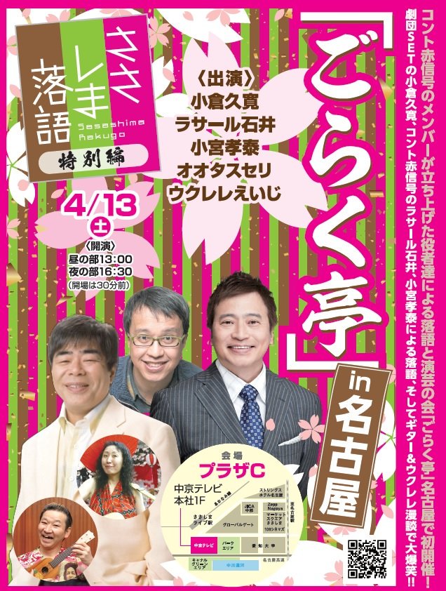 コント赤信号 Twitter Search