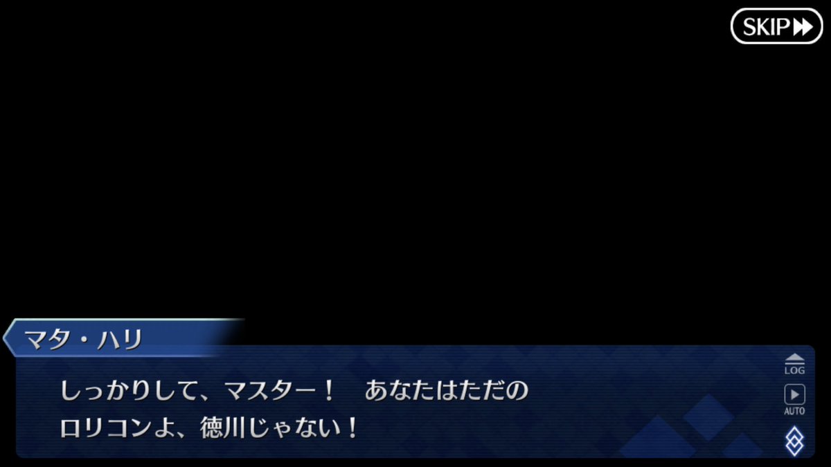 Fgo マスターへの理解が深すぎるマタ ハリさん Fgo マスターへの理解が深すぎるマタ ハリさん