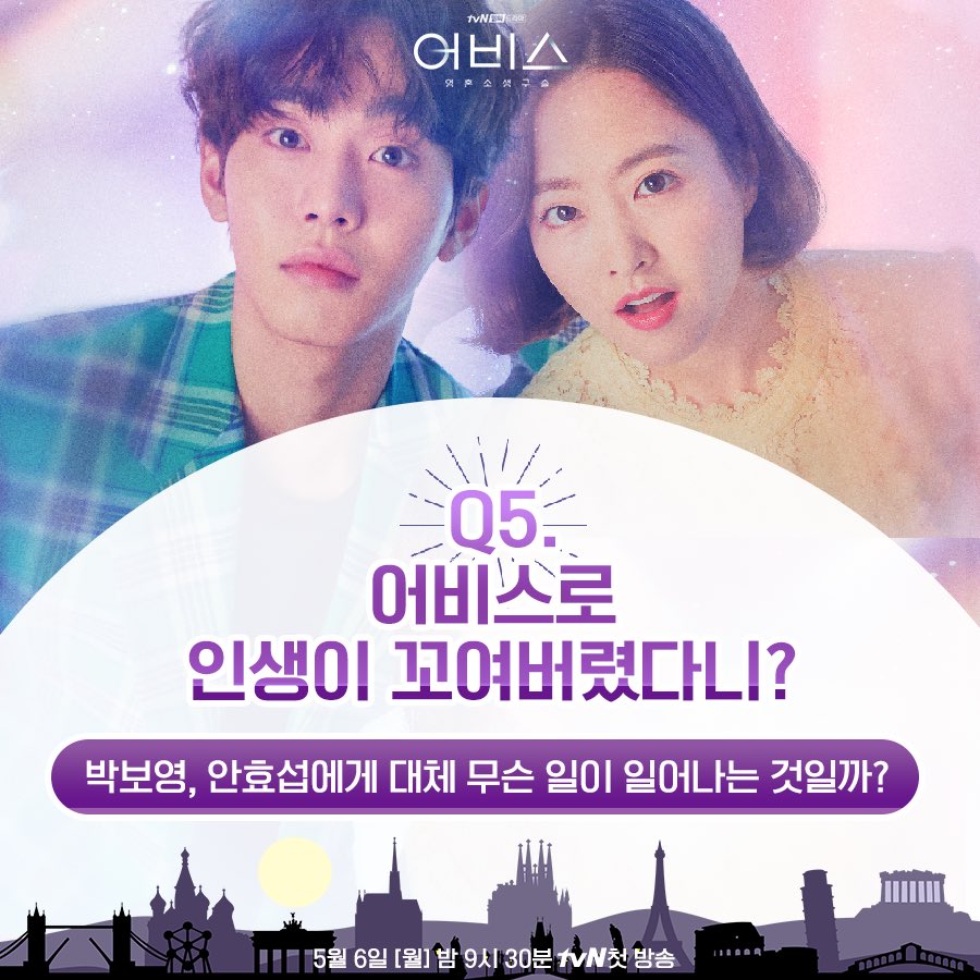 <어비스:영혼 소생 구슬> 기획의도 보고 내용 궁예해보기! 외계인에 구슬에 살인마?! 오묘하다 오묘해🔮 기획의도 보러가기👉http://program.m.tving.com/tv...