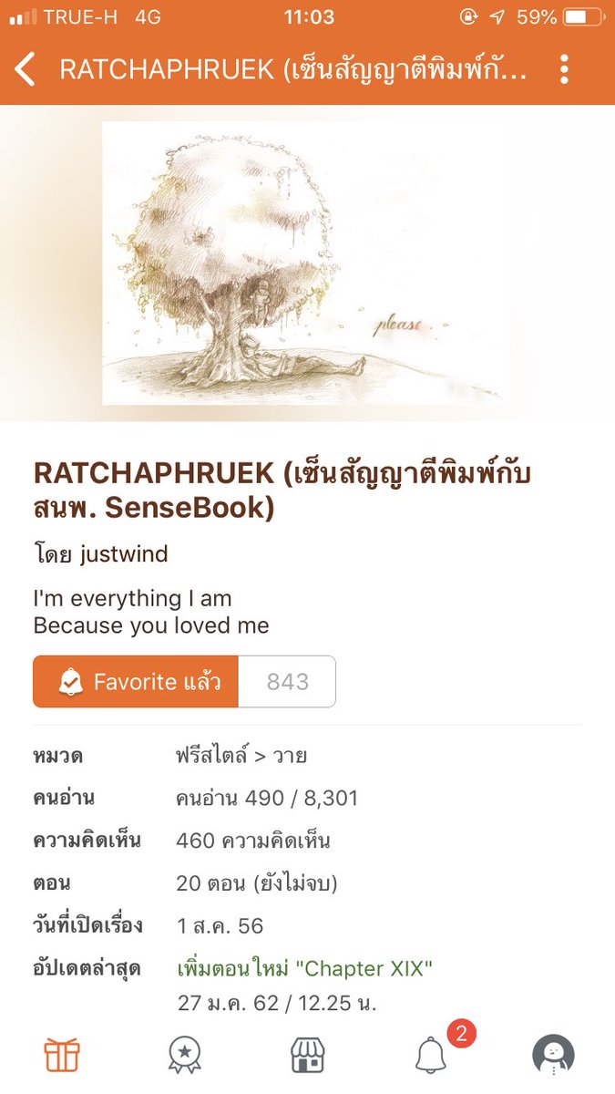 _wolliqp's tweet photo. #THETENDERWIND เป็นฟิคที่ดีมากอยากแนะนำให้ไปอ่านกันเยอะๆ คือมีคุณค่ามากๆ ชอบเสน่ห์การเขียนของไรท์เตอร์มากๆ เป็นความรักในรูปแบบที่หาได้ยาก การรอคอยที่มั่นคงของคนสองคนไม่ว่าเวลาจะเปลี่ยนตัวเขาไปขนาดไหนก็ตาม ดีค่ะ เป็นเรื่องที่ดีจริงๆ #แนะนํานิยายวาย https://t.co/lB8pyVeqSU