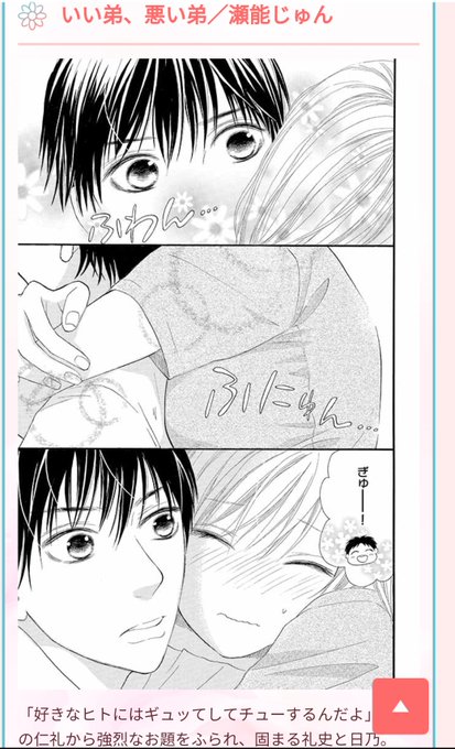 瀬能じゅん 5巻10 26発売 Senooooojun さんのマンガ一覧 ツイコミ 仮
