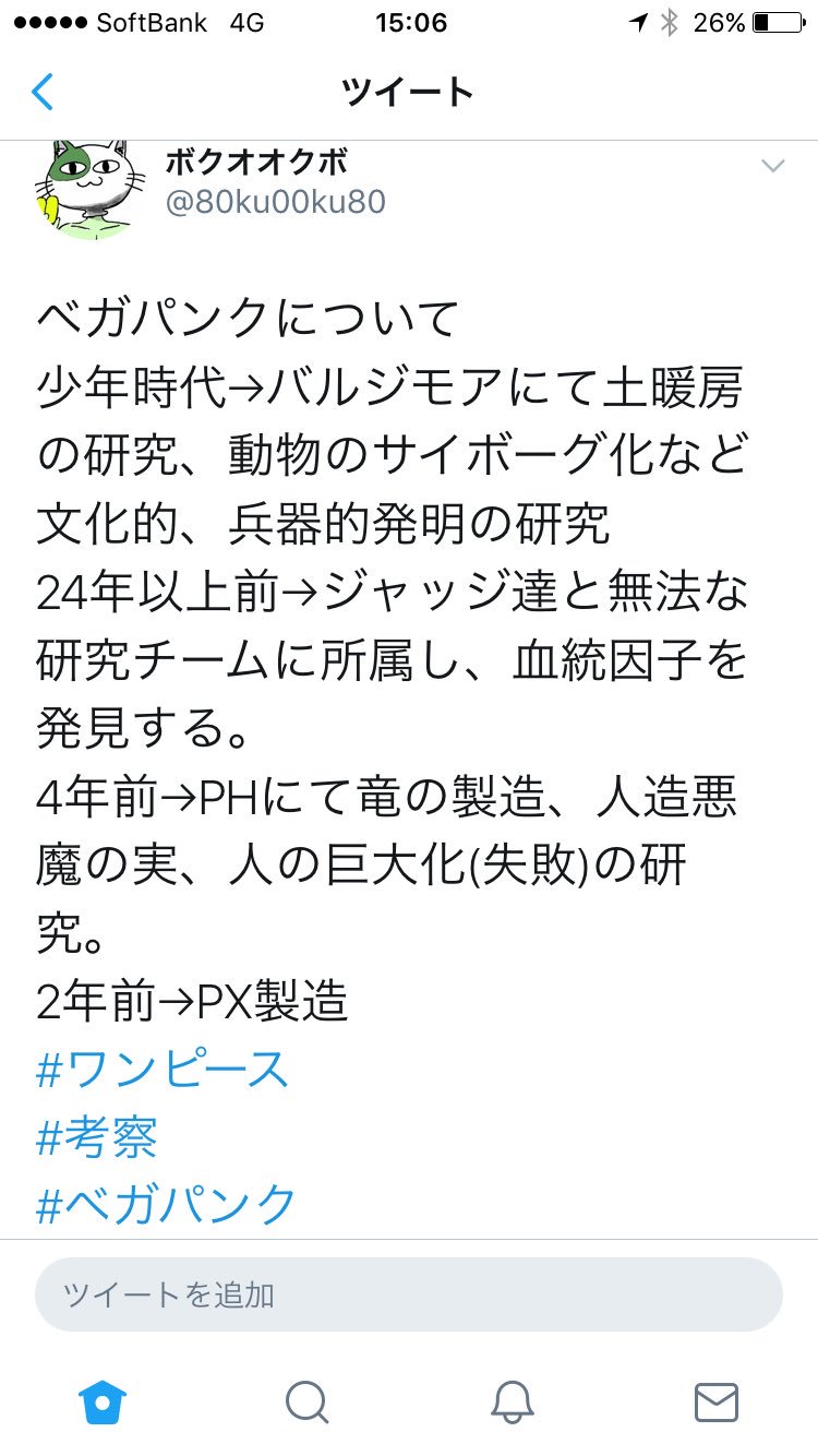 ベガパンク Twitter Search Twitter