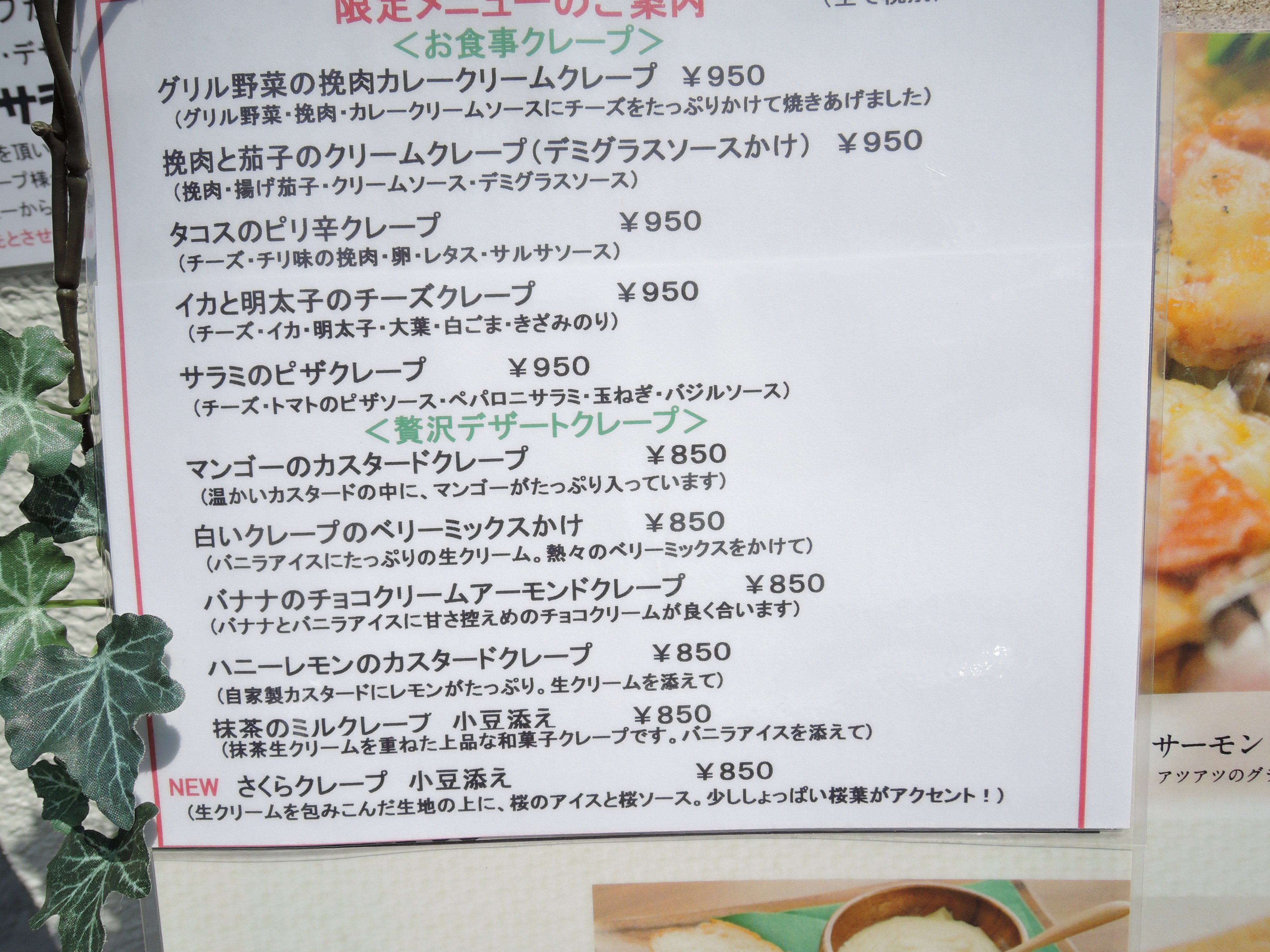 シン 十日市場から徒歩10分くらい 住宅街にあるボンディーズ カフェ初訪問 お洒落なテラス付きのクレープ 屋さん 土曜日限定の食べ放題をオーダー 300円で限定メニューへ拡大 1分2700円1ドリンク付き クレープ スイーツ ブッフェ ボン