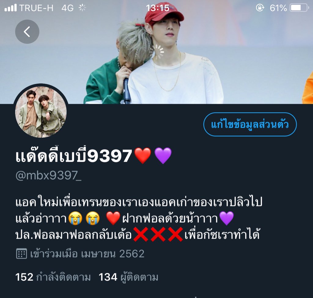 เเด๊ดดี๊เบบี๋9397❤️💜 tweet media