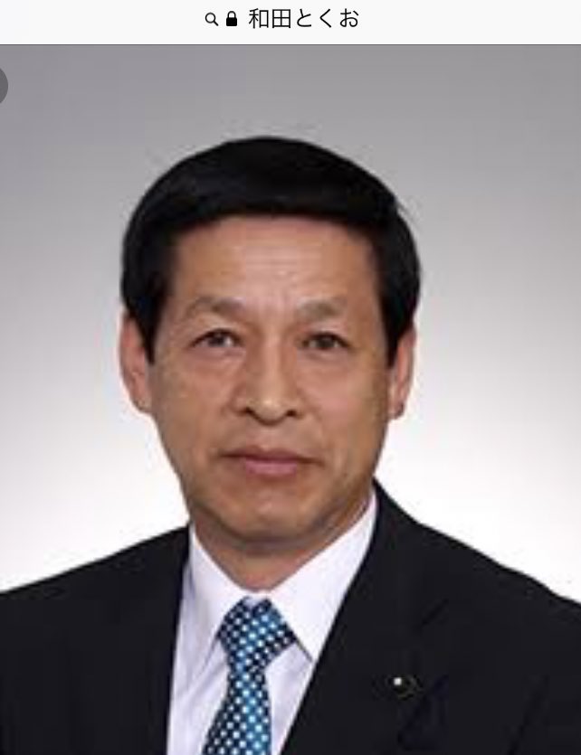 Yoko 国会を見よう على تويتر ご存知ない方のために この高橋やすな御殿場市議は 県議候補の和田とくお氏の選対委員長です