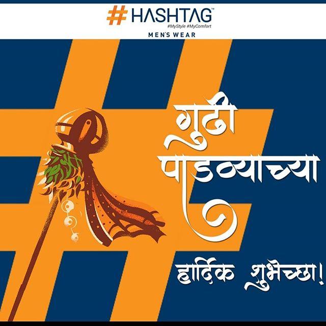 hashtagmystyle's tweet photo. हिंदू नवीन वर्षाच्या हार्दिक शुभेच्छा।
#hashtagcasuals #hashtagmenswear #hashtagclothing #puneinsta #menscasualwear #mensfashion #mensstyles #maharashtra #shirtstyles #jeans #punefashion #maharashtramaza https://t.co/5JqExjabxO https://t.co/6XyNFcXTPZ