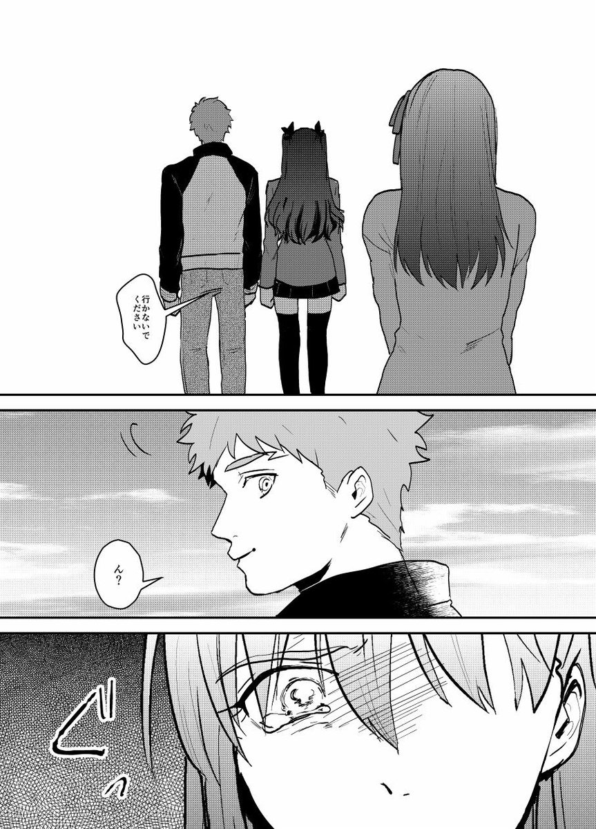 せめて、あなたの帰る場所だけでも私は守りたい