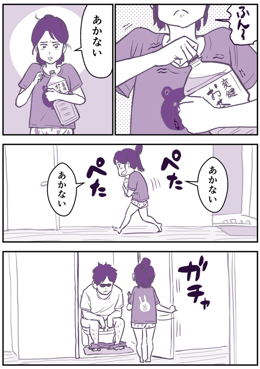 出来ないことは徹底的にやらないスタイル

#今日のちょろ
#惚気?
#マンガ日記
#コルクラボマンガ専科 