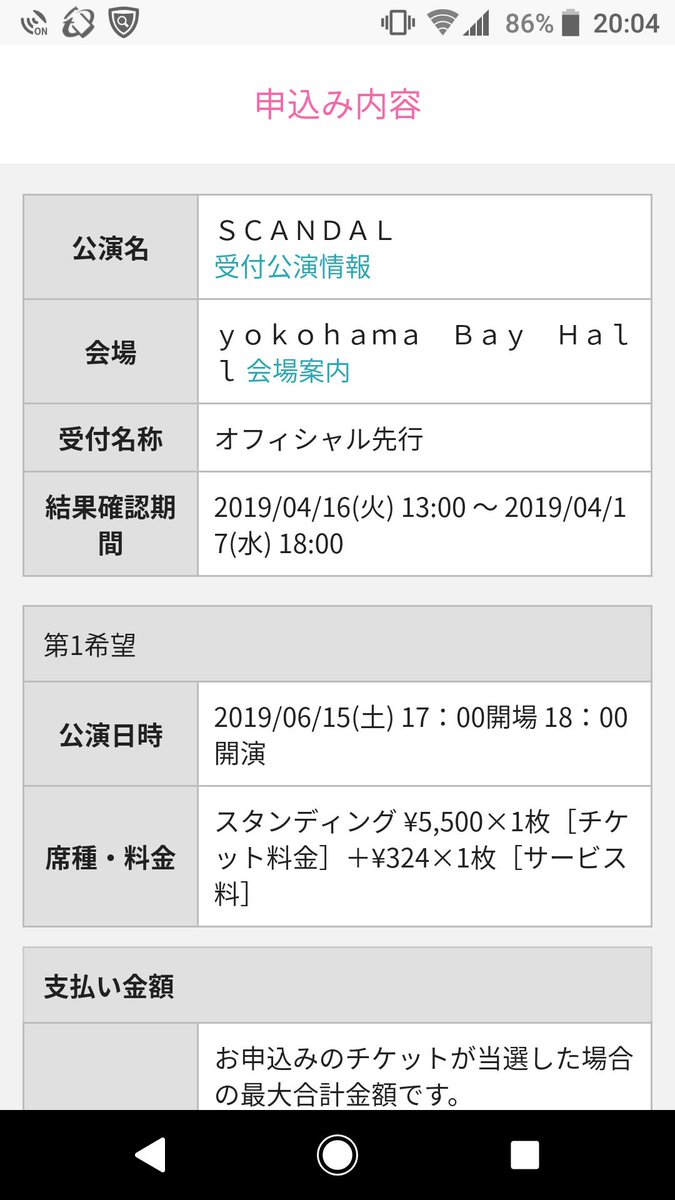 Motty_S_L_B6122's tweet photo. SCANDAL TOUR 2019
"Fuzzy Summer Mood"
6/15横浜と6/23大阪
オフィシャル先行で今日応募した😃
参戦を考えていた、6/2大阪は翌日から夜勤の為断念😢
同じく6/22福岡も夜勤明けの土曜の為断念😢
#SCANDAL #FSMツアー #FSM2019 https://t.co/jl1TLMg3xP