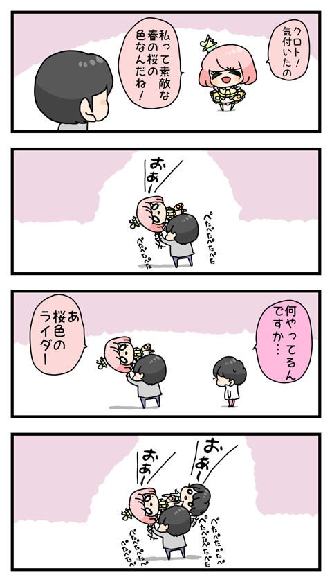 発想が愛しい 