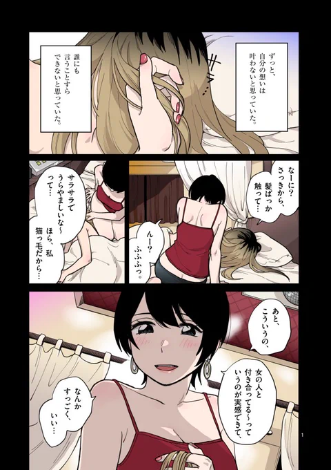 軽音サークルでわちゃわちゃしてる女子大生同士の恋愛漫画「付き合ってあげてもいいかな」、なんと100万人以上の方が読んだらしいです??ありがとうございます！
1話、読んでみませんか…？？?‍♀️→… 