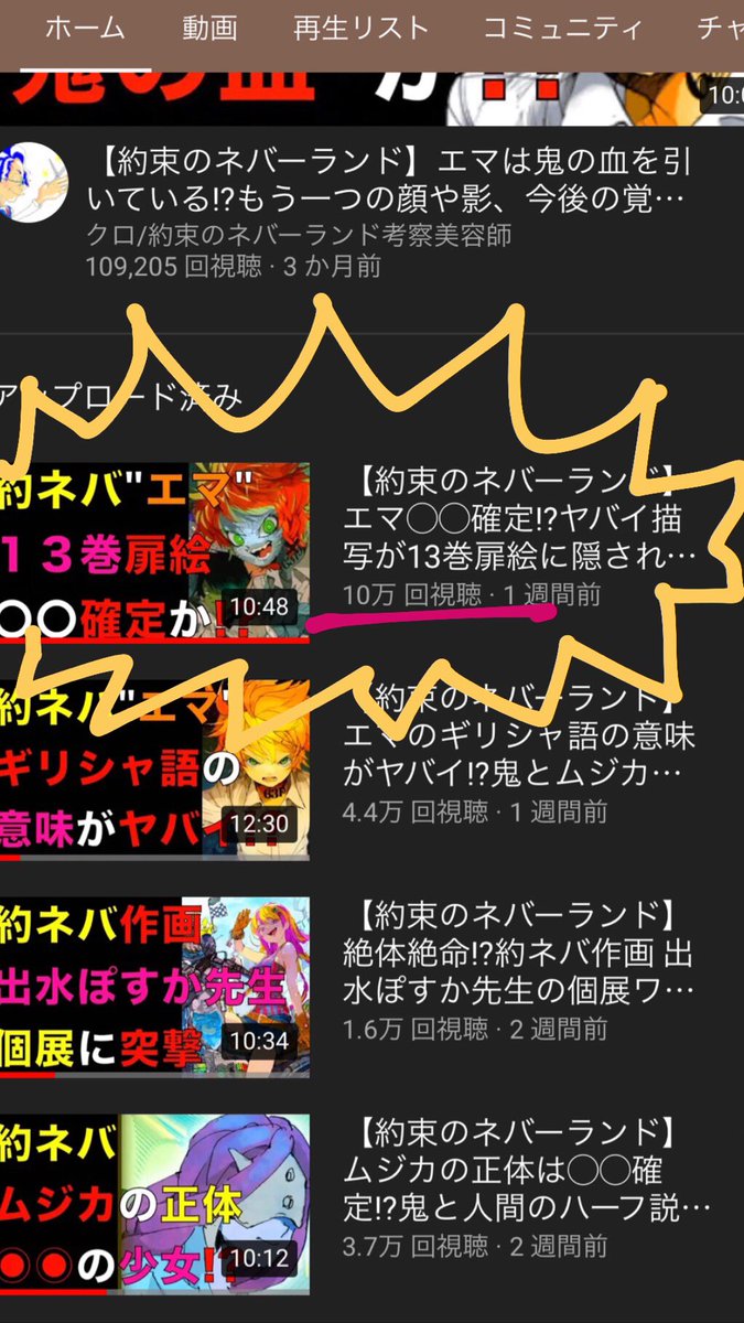 クロ 考察美容師 Twitterren 過去最速10万回再生突破 いつも見てくださる皆様のおかげです コメントも全部見てます ありがとう 近々動画あげるから待っててね T Co Imxvbkoh1n 約束のネバーランド 約ネバ T Co Cawdkounmu