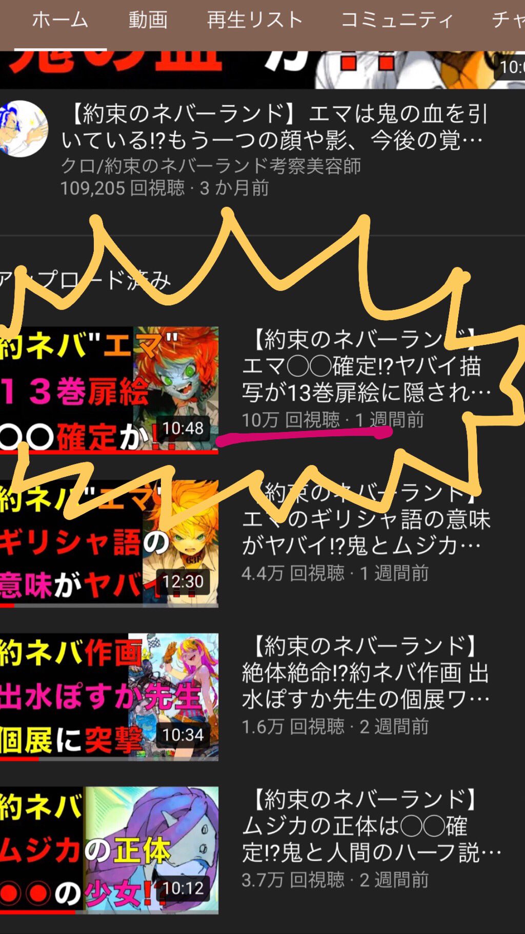 クロ 考察美容師 Twitterren 過去最速10万回再生突破 いつも見てくださる皆様のおかげです コメントも全部見てます ありがとう 近々動画あげるから待っててね T Co Imxvbkoh1n 約束のネバーランド 約ネバ T Co Cawdkounmu