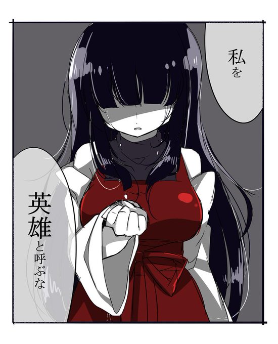 先代巫女のtwitterイラスト検索結果 古い順 先代巫女のtwitterイラスト検索結果 古い順