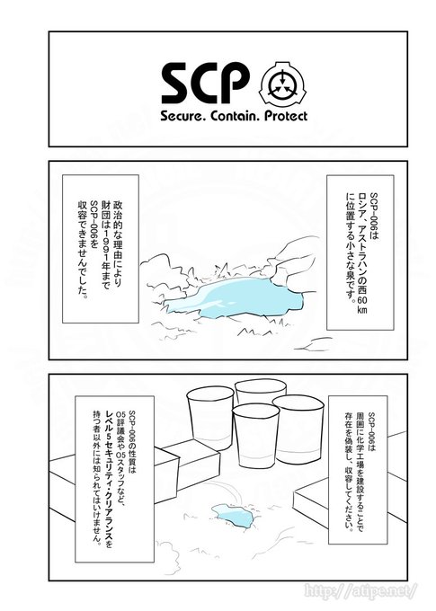 SCP-1733-JP - SCP財団