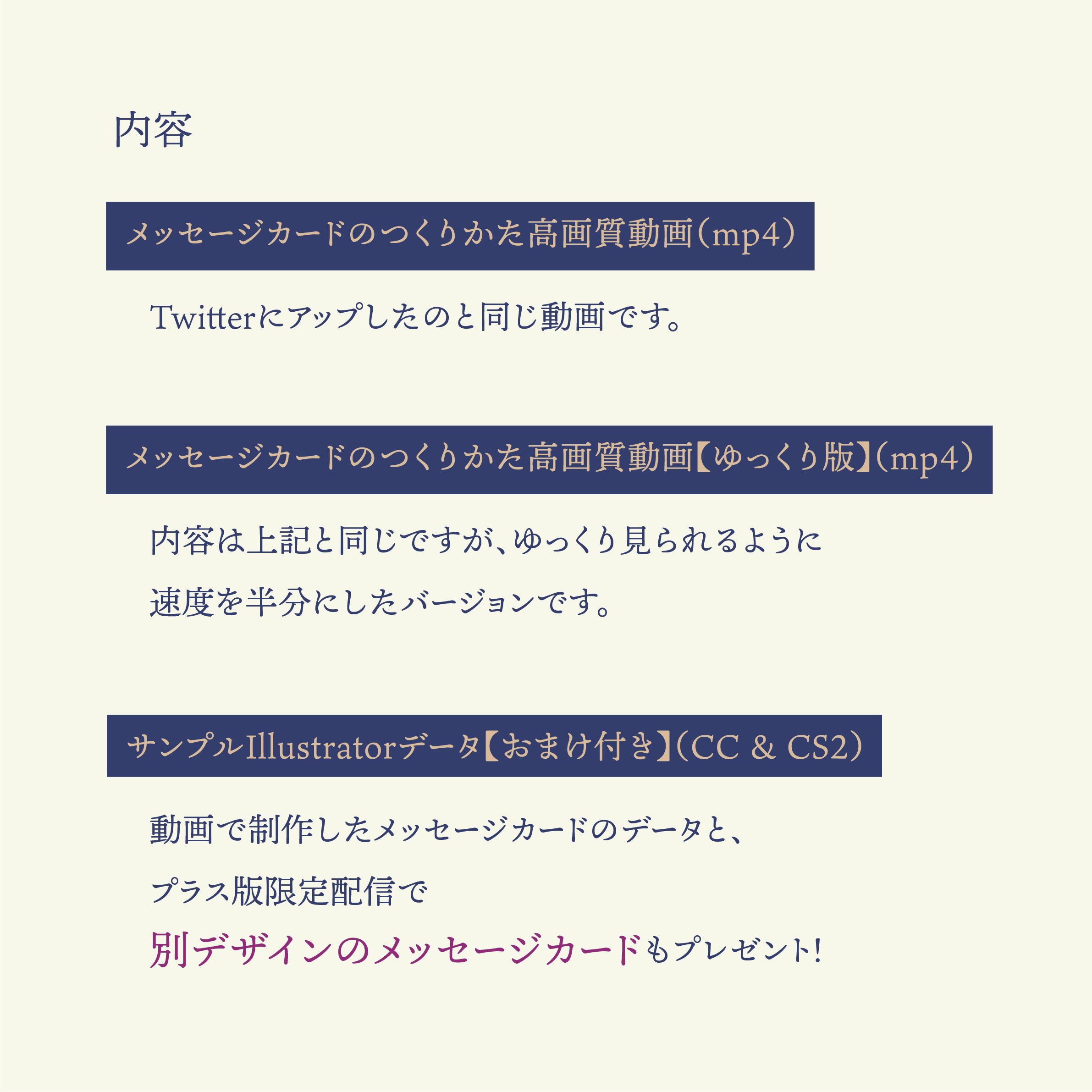 イラレ職人 コロ 本日のイラレ お知らせ 昨夜投稿したメッセージカードの作り方動画の高画質版を Boothにて販売開始しました 高画質版に加え 早送りじゃなくなった ゆっくり版 と サンプルaiデータ さらに別デザインの限定配信aiデータがまるっ
