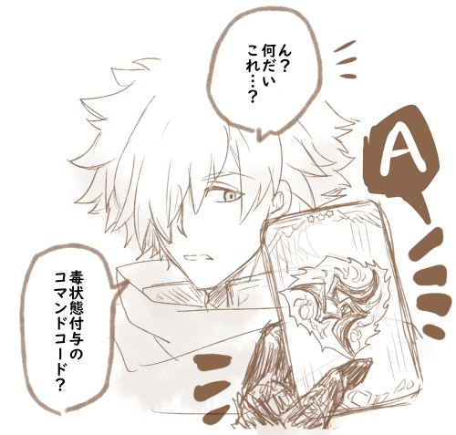 ロビンとランスロットと例のコマンドコード https://t.co/OJlvjw2uoZ