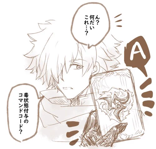 ロビンとランスロットと例のコマンドコード https://t.co/OJlvjw2uoZ