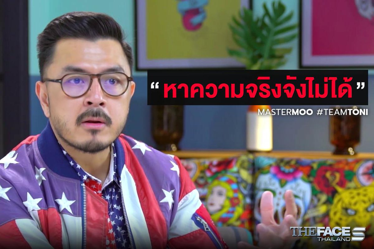 TheFaceThailand's tweet photo. บางครั้งดูสนุกมากไปก็กลายเป็นไม่จริงจังไปได้นะคะ เพราะ Master Class คราวนี้ไม่ใช่เล่นๆ #MasterMoo เตือนแล้วนะ!
#TheFaceThailand5 https://t.co/7awI5Eimsw