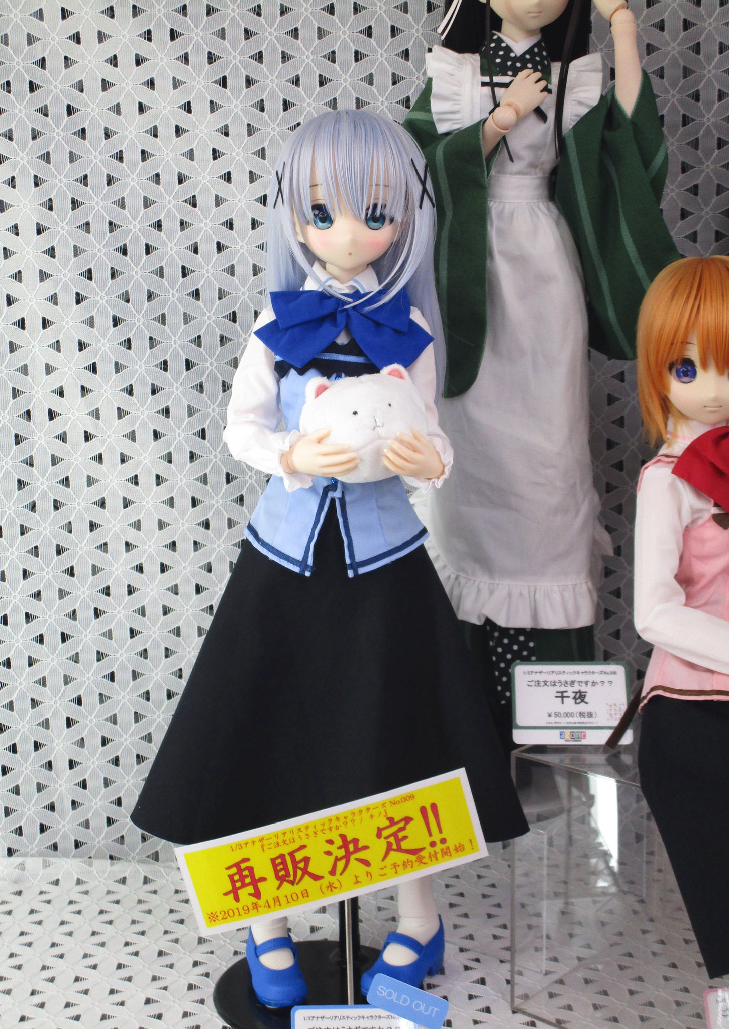 Azoneアゾン ドール 1/3 チノ ご注文はうさぎですか? Azoneアゾン ドール 1/3 チノ ご注文はうさぎですか? - メルカリ
