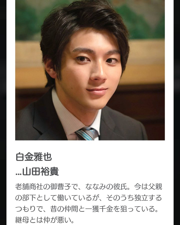 なつぞら小畑雪次郎役の山田裕貴は髭が怖い 卒アルや吉沢亮に似てる画像 見たい 知りたい