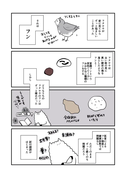 あんなに寝起き悪かったのに、ちゃんと起きれるようになるから生き物効果はすごい 