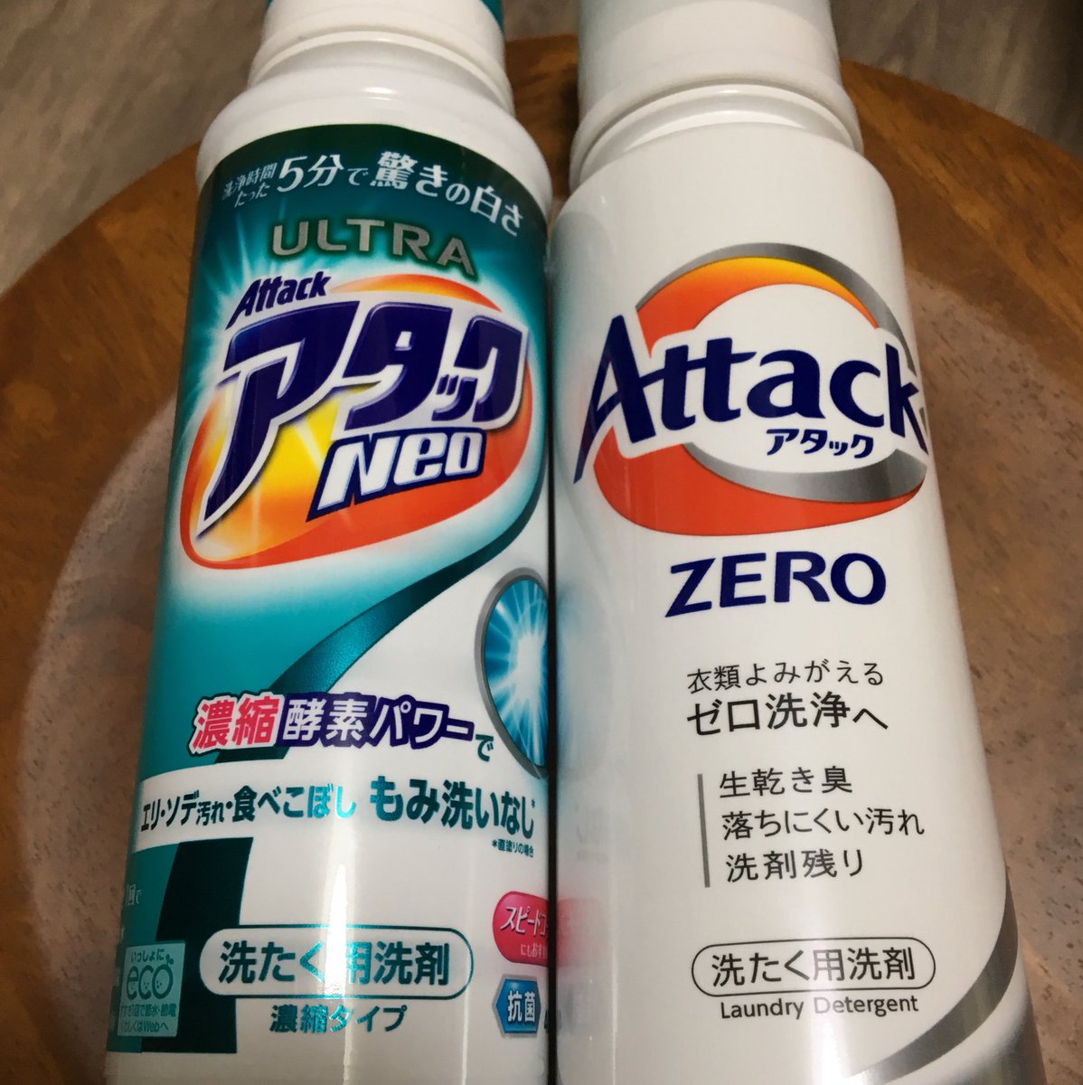 O Xrhsths バオパブ Sto Twitter アタックzero 洗濯機に入れた時は 懐かしい感じの良い匂いと思った しかし 乾いた洗濯物 に残った匂いがキツすぎる アタックneoの方が断然快適だった こんなに匂いが残る洗濯洗剤って必要 こんなに臭いと使えないわ Neo探そ