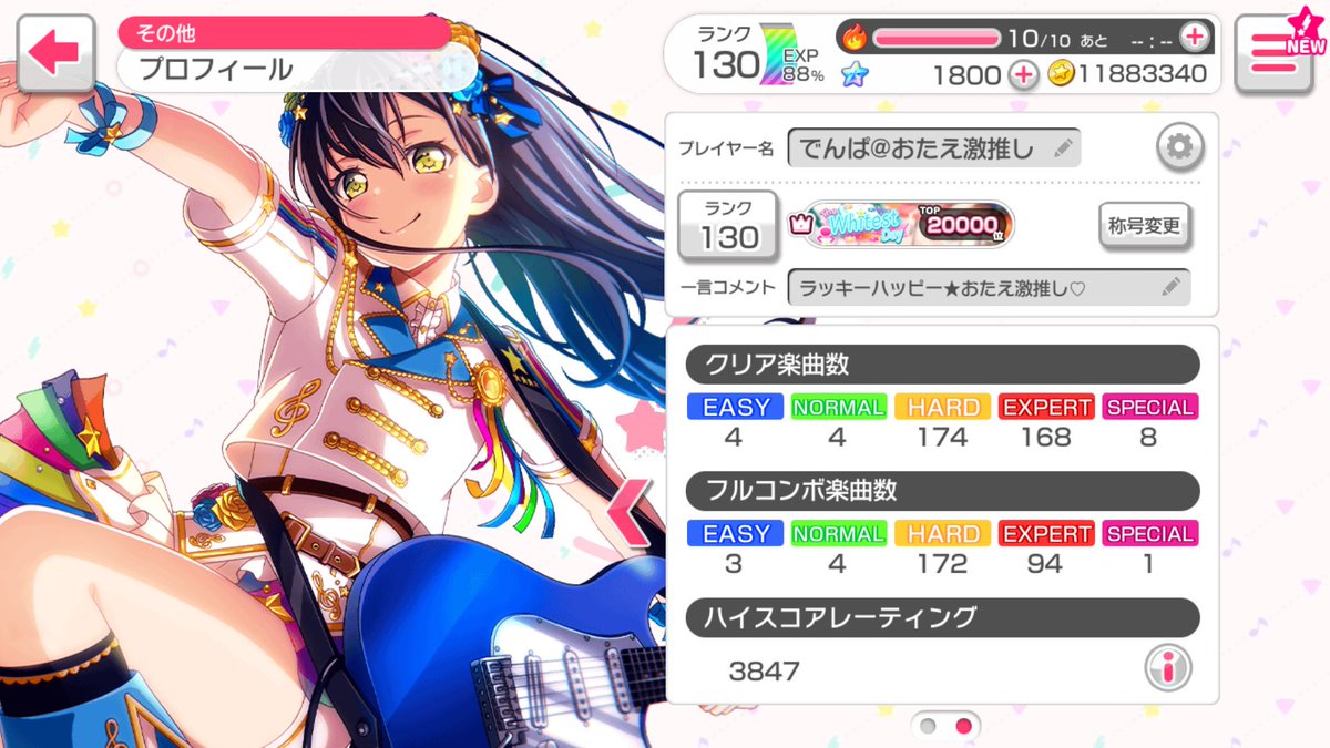 Hanazono_juri07's tweet photo. 履歴書更新☆

#バンドリ 
#バンドリ履歴書
#バンドリーマーさんと繋がりたい 
#いいねした人全員フォローする 
#RTした人全員フォローする https://t.co/NLA7fQW8RO