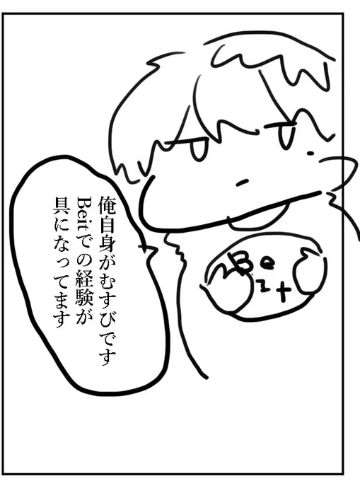 一番好きなコマ(セリフ) 