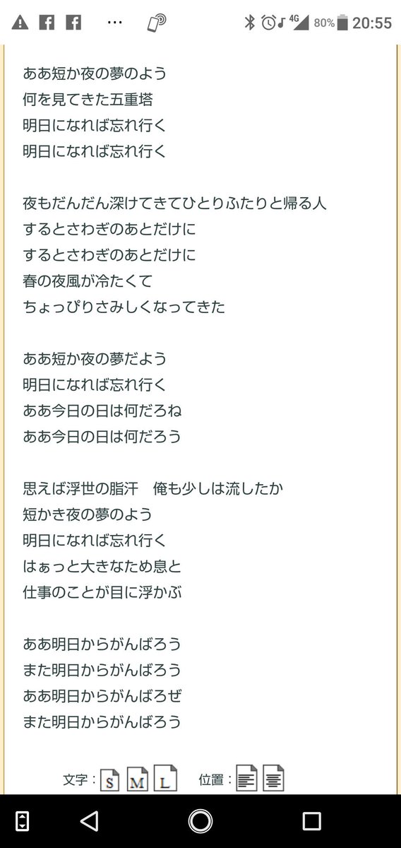 タナカカオリ No Twitter 毎年言ってますけど 上野の山 の歌詞最高ぢゃないですか 花見なんぞのどこがいい