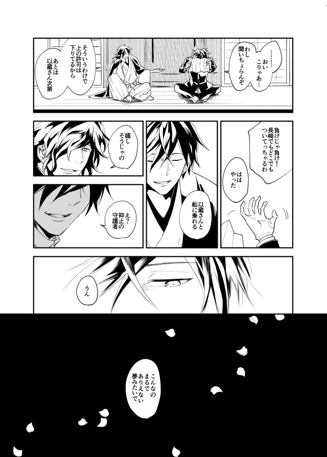 今更だけど礼装の妄想 深く考えずに読むやつ
(帝都騎殺/龍以) 