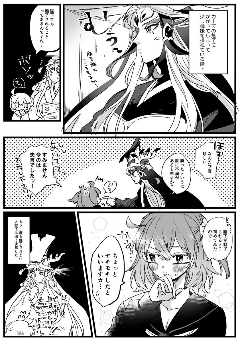 朕ぐだ大奥の思ひ出 