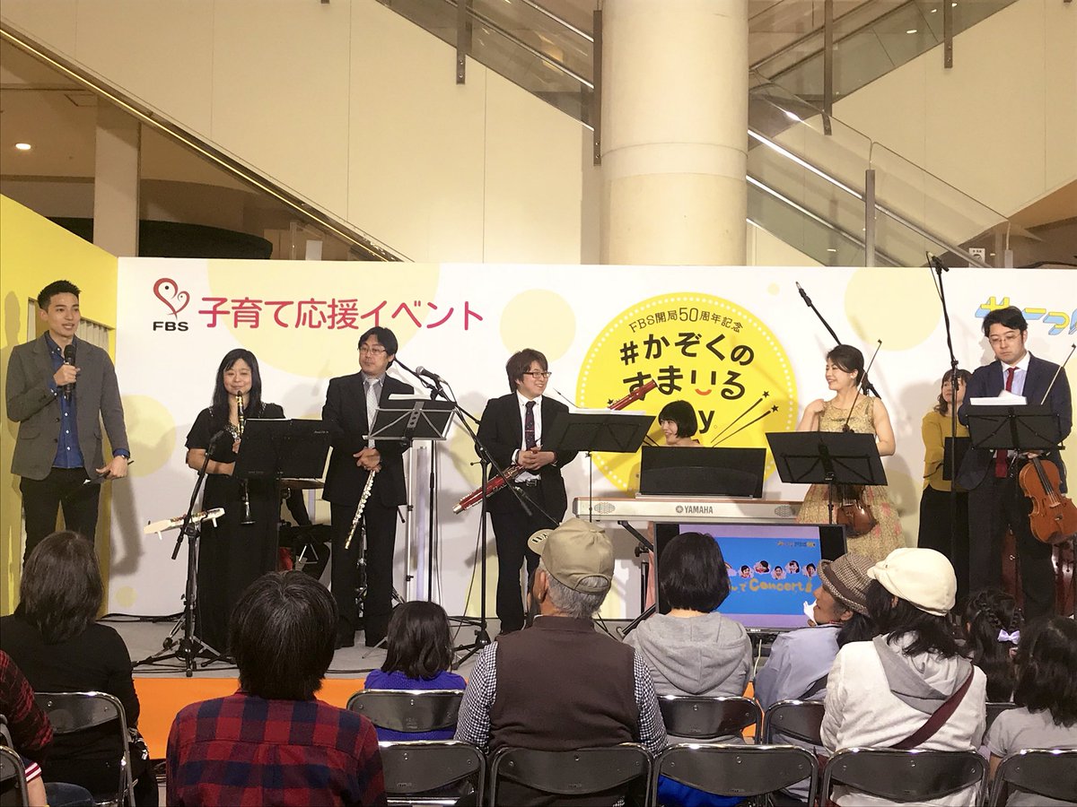 SmiledayFESTA18's tweet photo. #かぞくのすまいるday 
#イオンモール香椎浜 からお知らせです♬

ごご4時45分より
 #えほんでCONCERT  2 を開催しています♡
会場でお待ちしております🌸

盛り上がっていきましょう✨

#FBS #ライブ  #若林麻衣子 #石川愛  #財津ひろみ  #澤田泰佑 https://t.co/RS2rbcwDOb