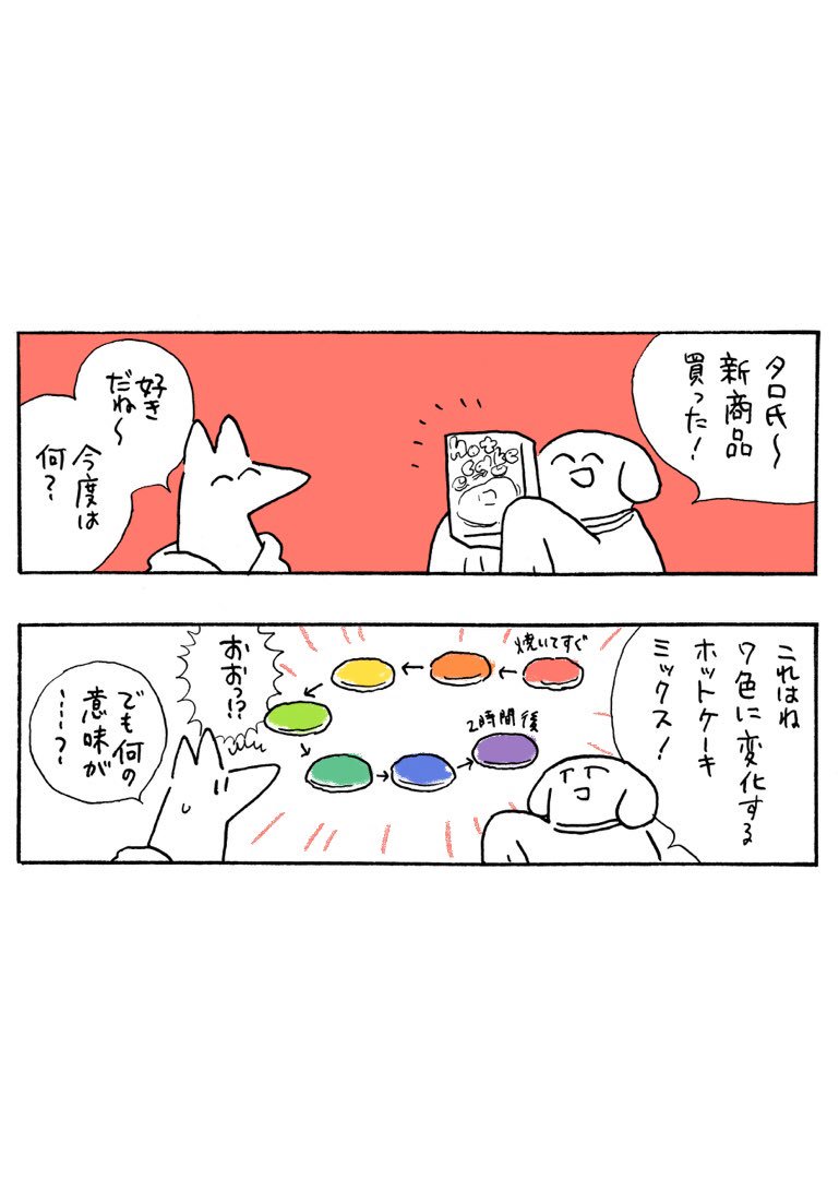 謎のワクワクを取り戻せ 