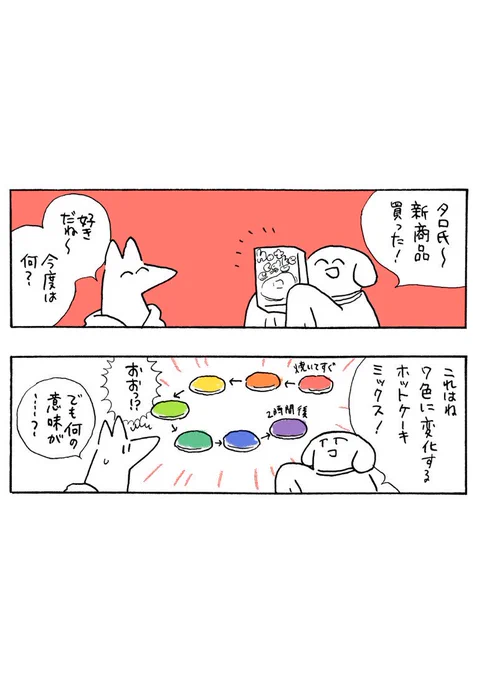 謎のワクワクを取り戻せ 