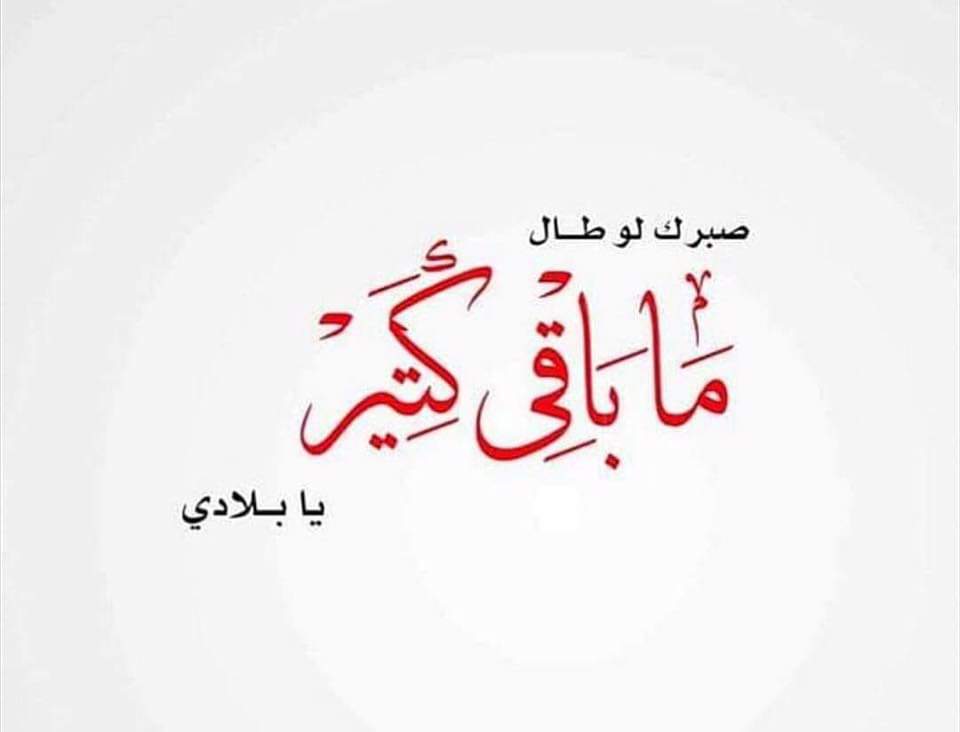 #موكب6ابريل