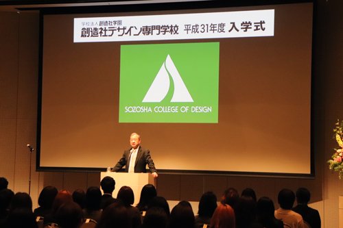 創造社デザイン専門学校 Sozosha Twitter