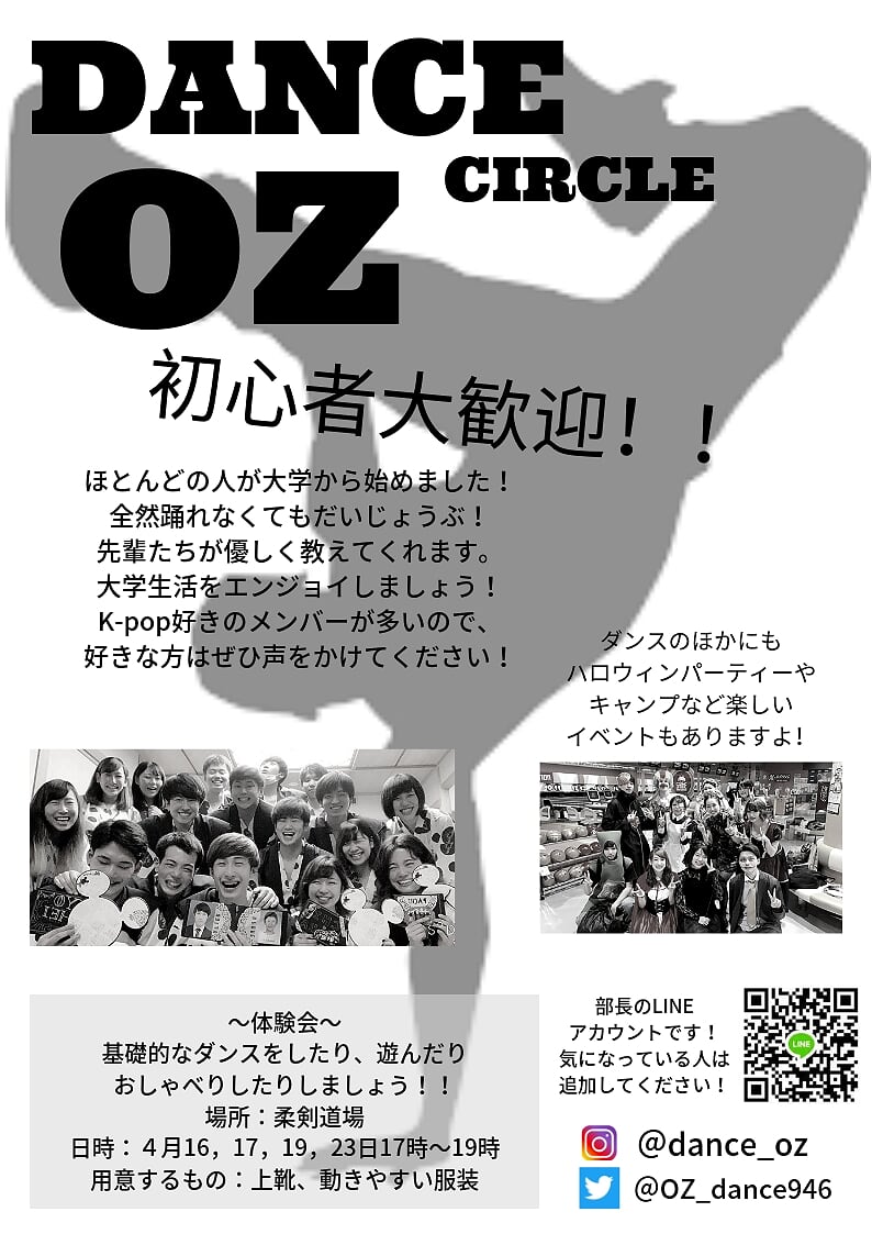 OZ_dance946's tweet photo. 🔅新入生のみんな🔅
釧路公立大学へようこそ！

我らダンスサークルOZは、4/16、17、19、23 の 17:00～19:00に「超簡単なダンス+おしゃべり会」みたいなこと(体験会)をやります！

難しそう～とか思う必要はナッシぶる。1ミリでも興味が沸いてしまった新入生は、ぜひ来てみてほしいな！ https://t.co/LV2kFZ2YXS