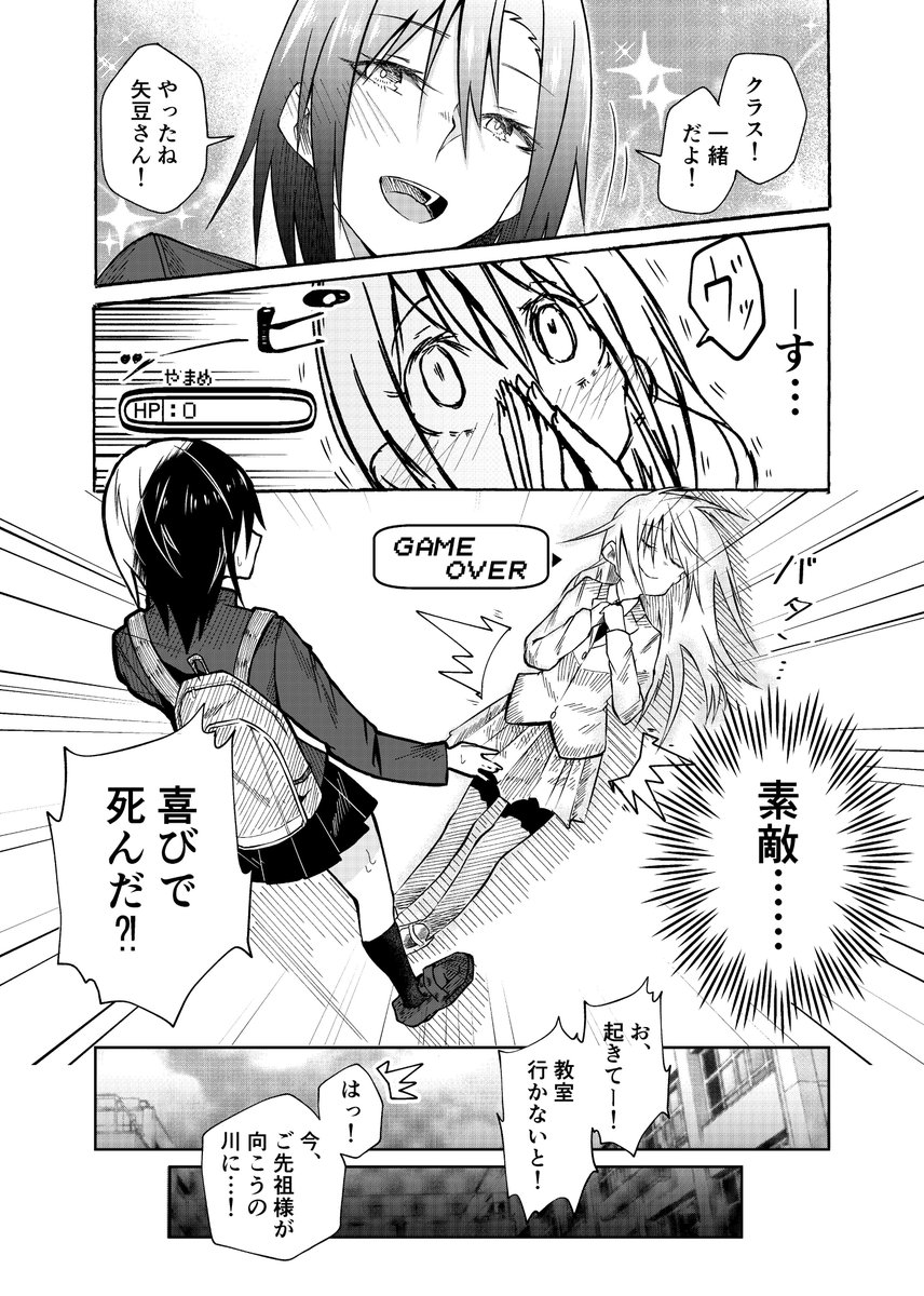 #自分の身長を気にする女の子の百合漫画 その3です。コメディ要素つよめです。顔が良い人を見ると回復する人か、尊死する人に別れがち。#百合漫画 #百合 #創作 #漫画 #ラブコメ #身長差 #創作漫画 