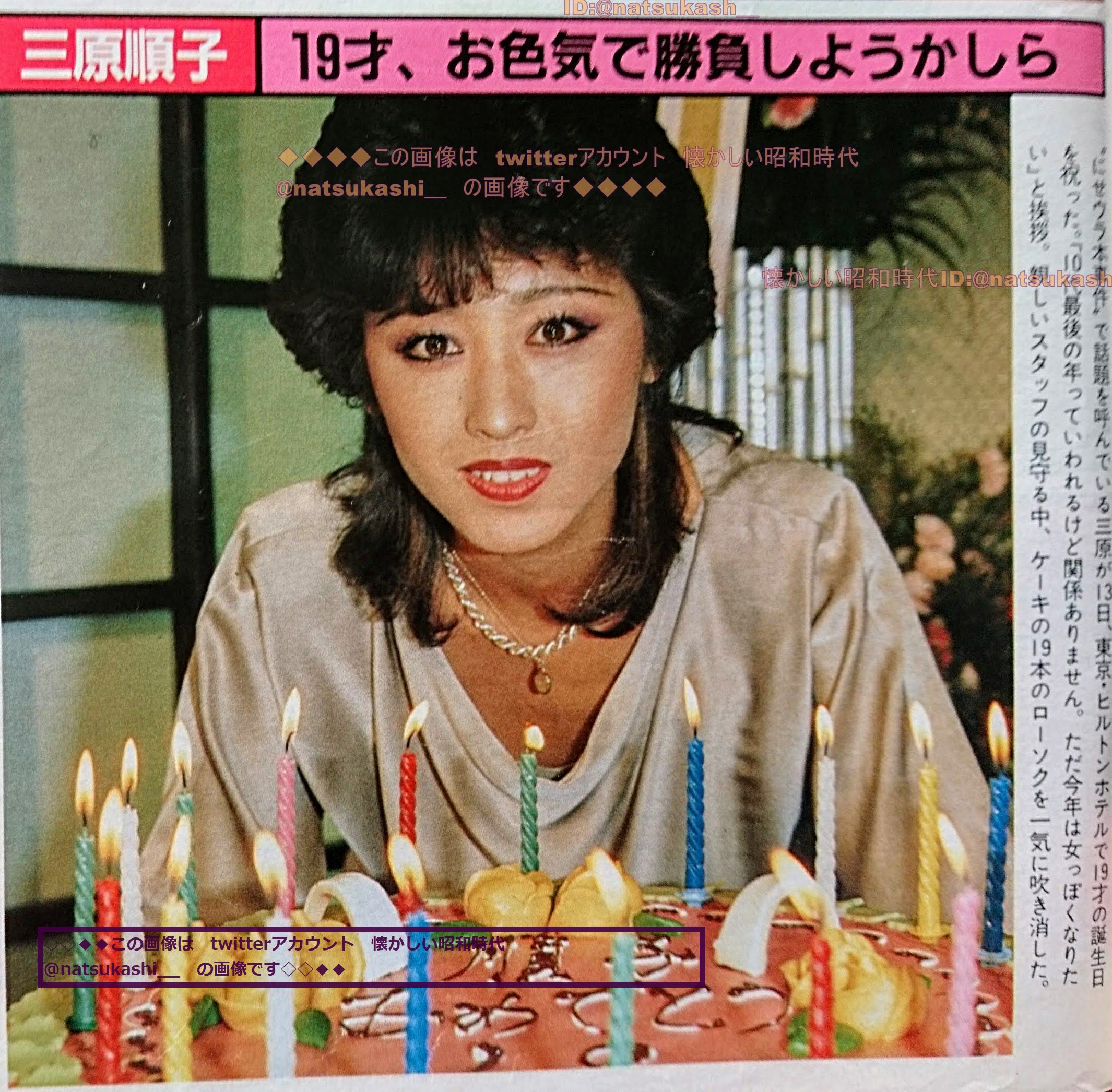 昭和　裏本 