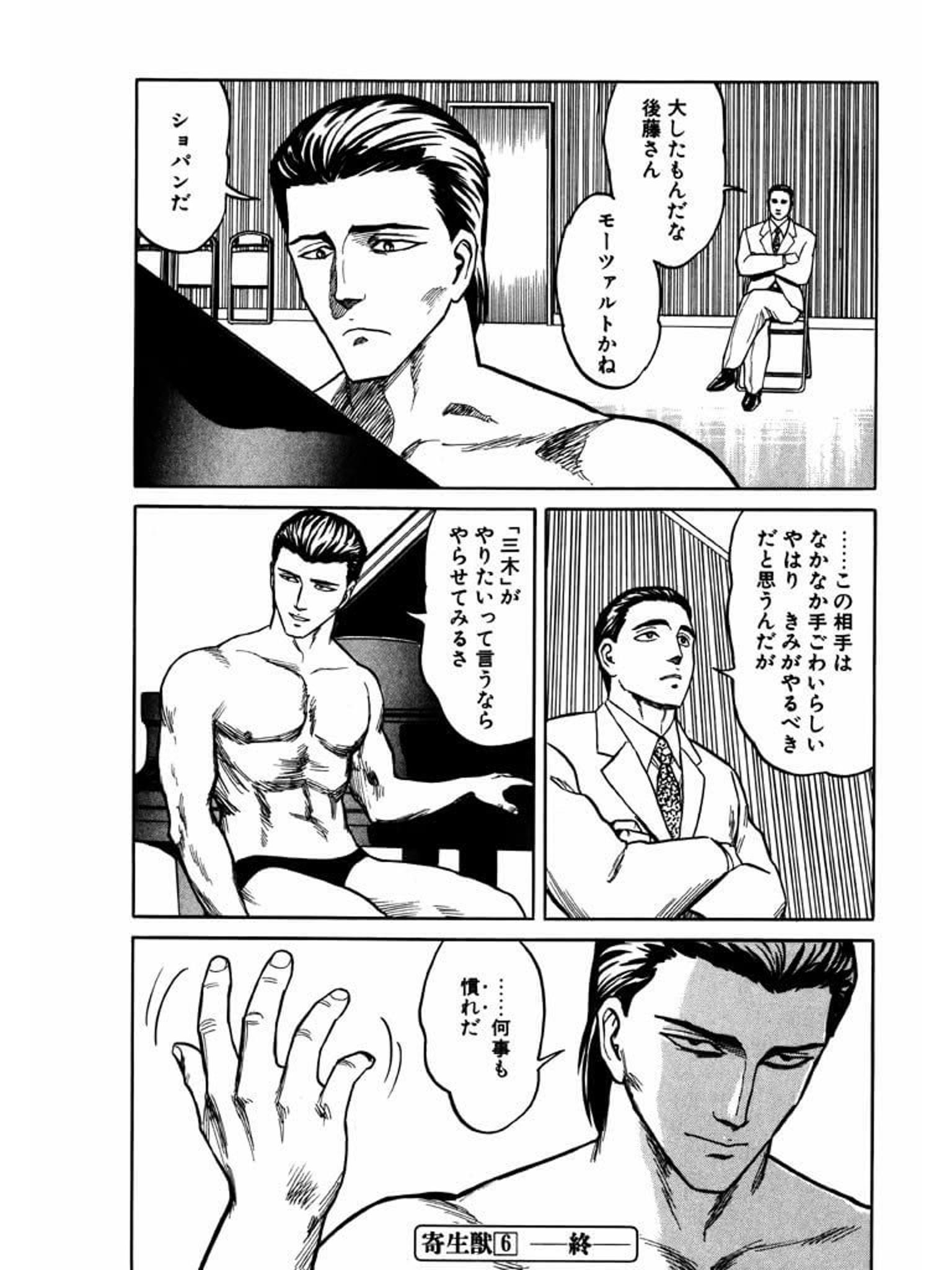 竹 多重 寄生獣で好きなシーンは広川市長と後藤のこのシーンで これ少しでもクラシック音楽に興味がある人ならショパンとモーツアルトを間違えるってあまり考えられないんですね だから広川さんはほんとクラシック音楽というものに全く興味がない人だと 竹 多重 寄生獣で好きなシーンは広川市長と後藤のこのシーンで これ少しでもクラシック音楽に興味がある人ならショパンとモーツアルトを間違えるってあまり考えられないんですね だから広川さんはほんとクラシック音楽というものに全く興味がない人だと