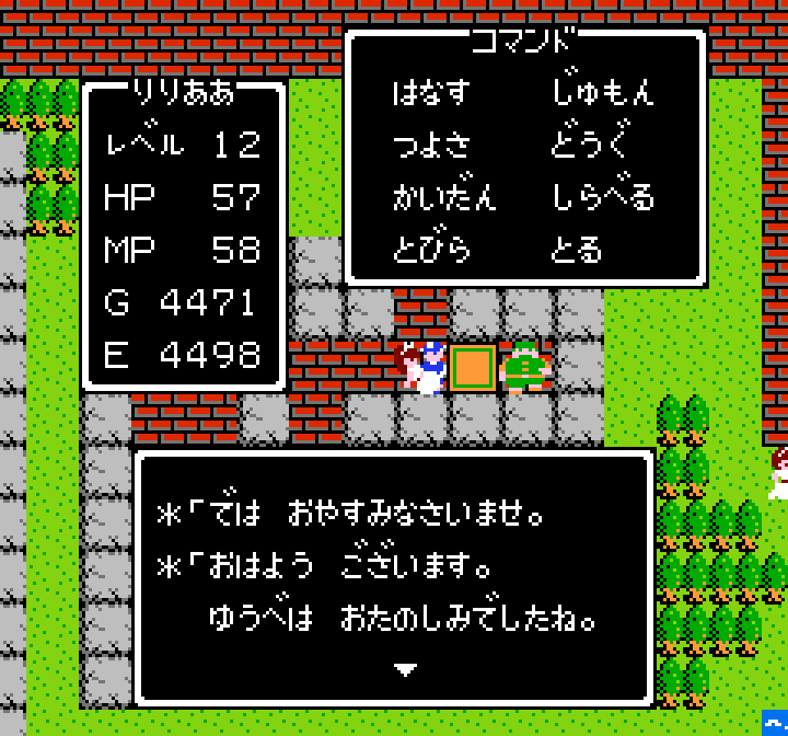 ドラクエ ドラクエ１クリアしたぞい ᴗ ﾉ 途中ダメージ床を甘く見て気が付けば王様 ねじ の漫画
