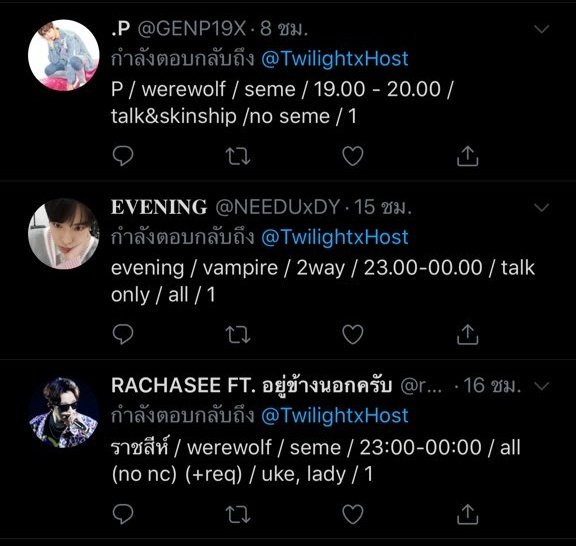 [CLOSE] Twilight HostClub tweet media