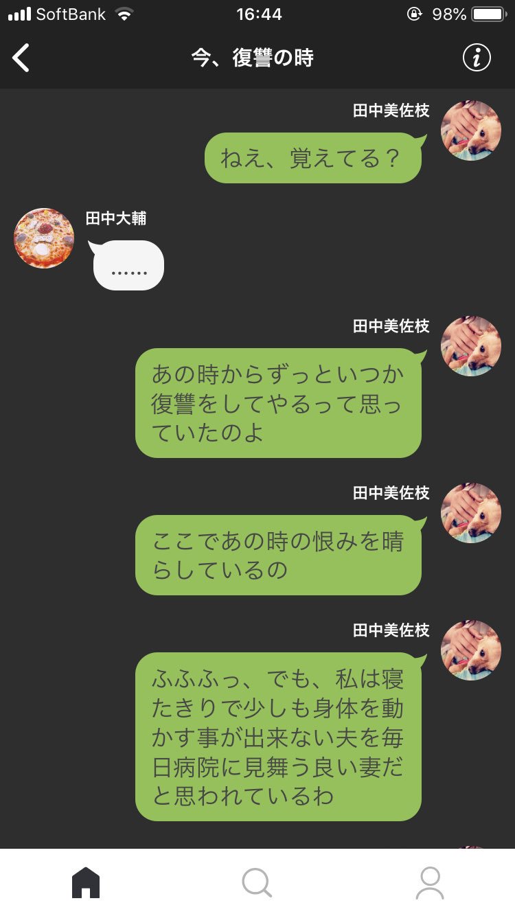 美愛 テラーに短編ホラーを投稿してみました こういうのを書くと 自分の性格が怖い テラー ホラー 短編 美愛 テラーに短編ホラーを投稿してみました こういうのを書くと 自分の性格が怖い テラー ホラー 短編