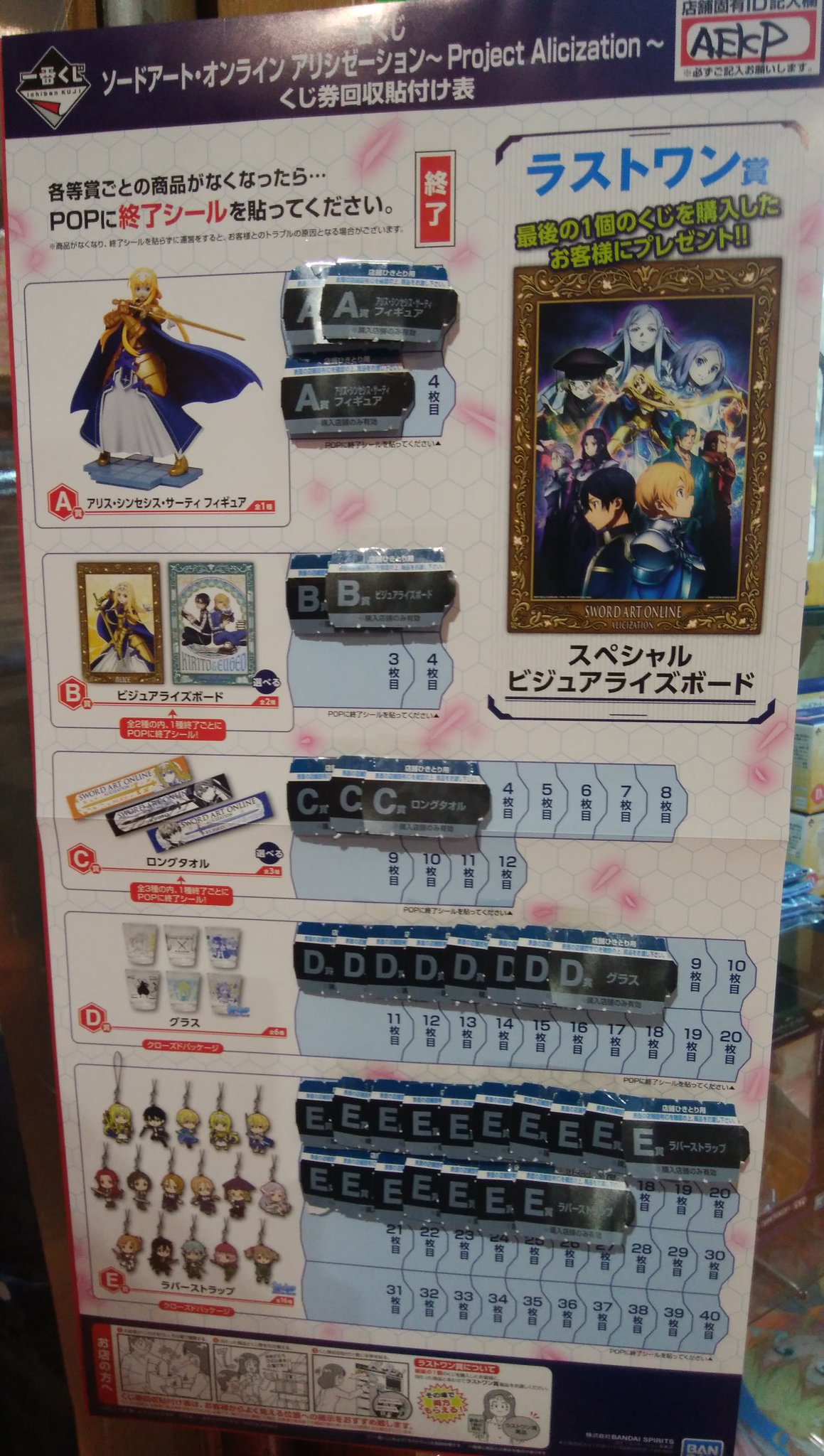 一番くじ当たりの見分け方はある 上位賞をゲットしたい場合の5つのコツ Mixup
