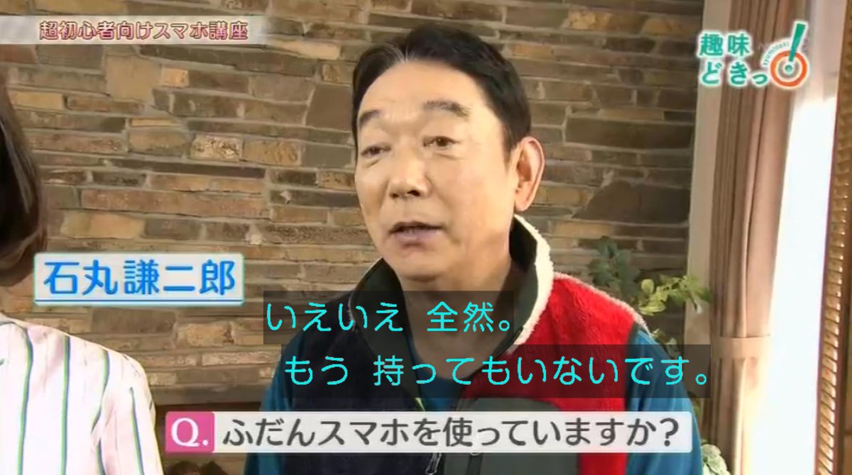 Kurage Raku No Twitter 笑顔が ｲｲ Nhk Eテレ 趣味どきっ そろそろスマホ 池澤あやか いけあや T Co Zthbvhf58y