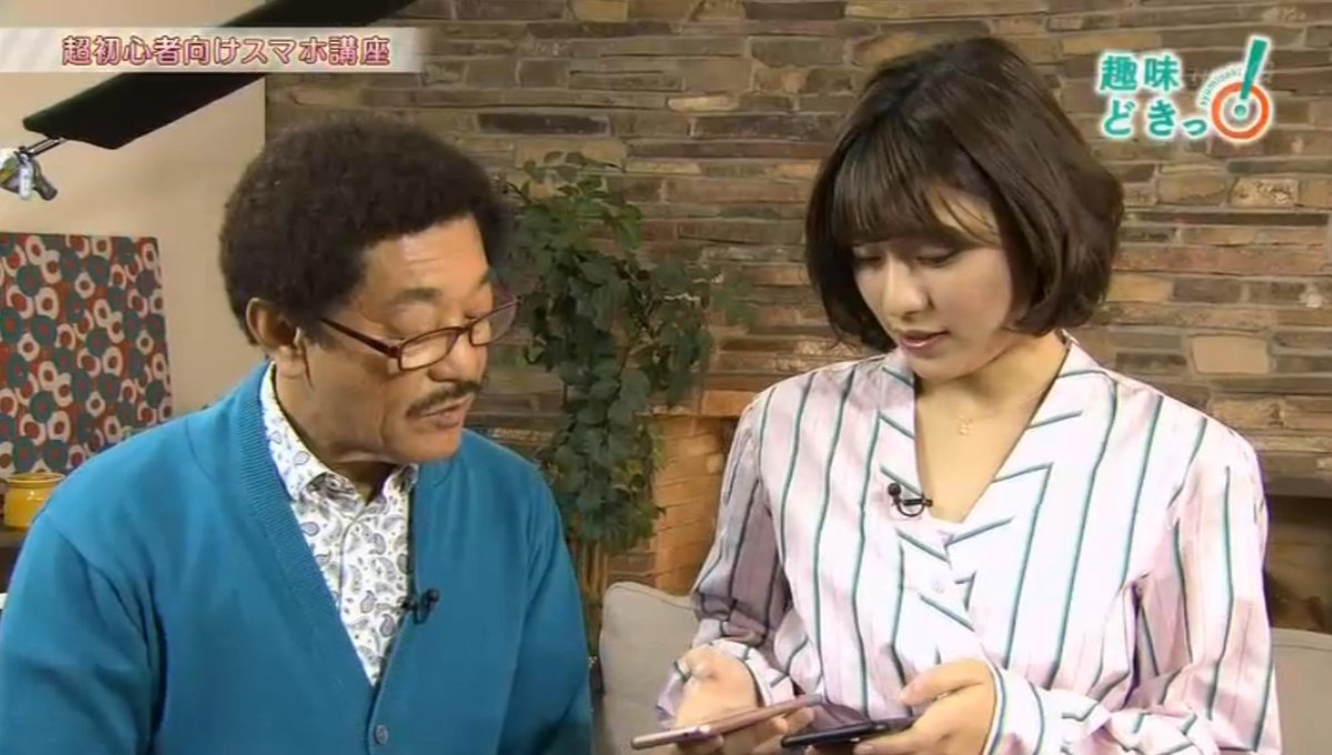Kurage Raku No Twitter 笑顔が ｲｲ Nhk Eテレ 趣味どきっ そろそろスマホ 池澤あやか いけあや T Co Zthbvhf58y