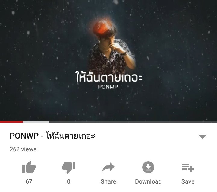 ampainx's tweet photo. หากฉันต้องตาย ตายเพราะรักฉันก็ยอมตาย #ponwp https://t.co/sZUDKnbjsN