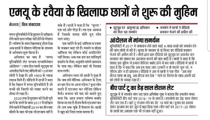 Ambujaarya's tweet photo. आवाज उठी तो ज़रूर है लेकिन अगर बाकी मिडिया भी  इसे नजरअंदाज करेगी तो फिर कैसे हमारी आवाज सत्ता में बैठे लोगों तक पहुचेगी। क्या मीडिया इतनी अंधी हो गयी है कि 1000 से ज्यादा ट्वीट्स उनको टैग करते हुए किया गया है और उन्हें भनक तक नही है, पैसे के लिए केवल तलवे चाटोगे क्या?
#MULEA https://t.co/79qvTe0gPP